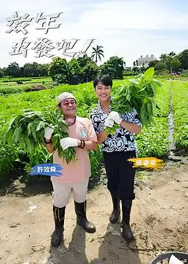 《狐言乱语脱口秀》